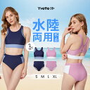 Yvette（イベット）フィットネス水着 レディース スポーツブラ パンツ 2点セット 上下セット パッド取り外し ホットヨガ ジム スポーツウェア セパレート ハイレグ ノンワイヤー uvカット スクール かわいい水着 海水浴 ビーチ