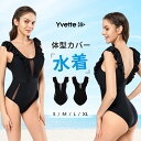 ＼在庫一掃／Yvette（イベット）水着 レディース ワンピース 体型カバー セクシー ハイレグ おしゃれ Vネック ノーワイヤー ストレスフリー 上品な素材ハイ 20代 30代 40代 女子 大人 単品 送料無料