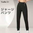 Yvette(イベット) ジャージ パンツ レディース ストレッチ素材 運動 ハイウエスト ロングパンツ トレーニング ウエストゴム ボトムス 美脚効果 ポケッ...