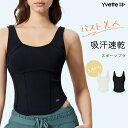 イベット (Yvette) ブラトップ キャミソール スポーツブラ レディース 取り外しカップ ノーワイヤー 速乾 体型カバー ボーンライン風 スポーツ インナー ヨガウェア タンクトップ ブラ