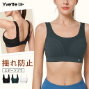 Yvette(イベット) 前開き スポーツブラ しっかり ハイサポート 揺れない メッシュタイプ レディース フロントファスナー付き 着脱簡単 Yバック 脇高設計 フィットネスブラ 高通気性 吸汗速乾 ランニング用 登山用 ブラ ジッパー 激しい運動に対応 スポーツブラジャー