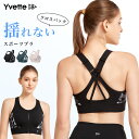 \新品限定/Yvette(イベット)スポーツブラ 揺れない 下着 フィットネスブラ しっかり ハイサポート 前開き レディース フロントファスナー付き 着脱簡単...