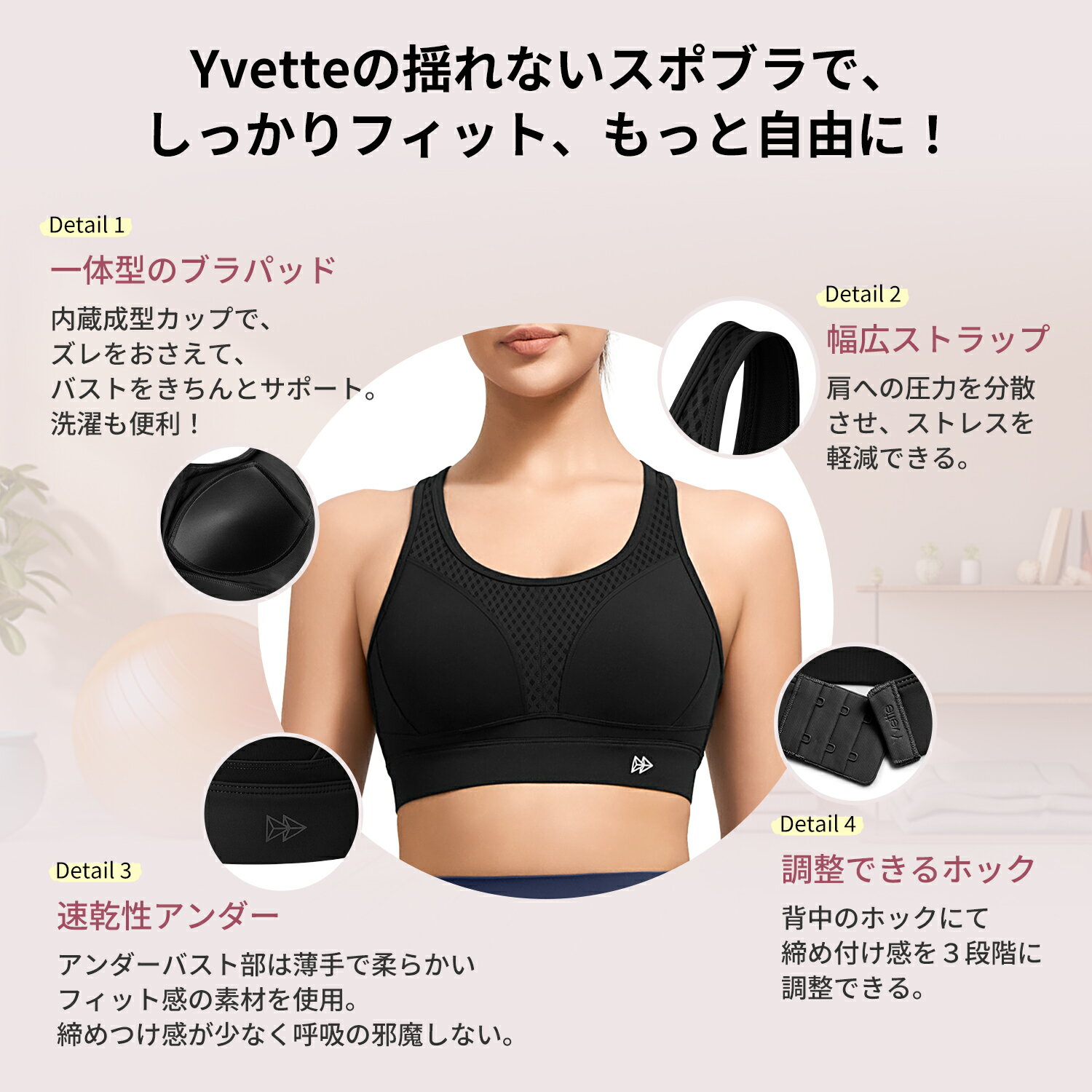 イベット(Yvette) スポーツブラ 前開き 高強度 揺れない ジャガードメッシュ使用 ...