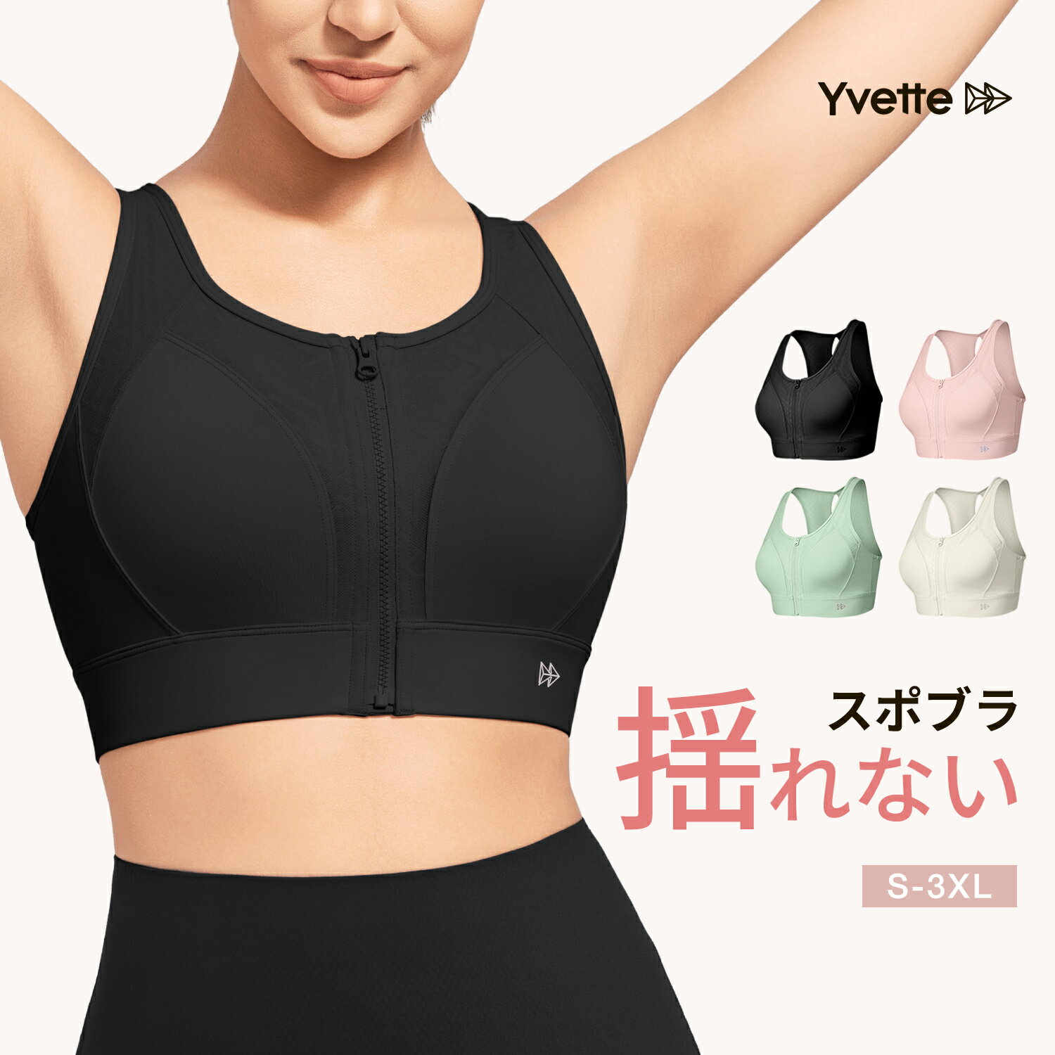 イベット(Yvette) 前開き スポーツブラ 幅広いストラック 揺れない スポブラ レディース フロントファスナー付き 着脱簡単 脇高設計 フィットネスブラ 高通気性 吸汗速乾 登山用 ブラ 激しい運動に対応 スポーツブラジャー ブラック ピンク