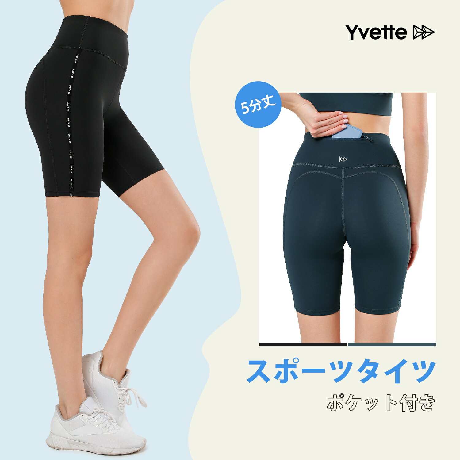 イベット（Yvette）ヨガレギンス ハーフパンツ 5分丈 ヨガウェア スポーツレギンス ポケット付き サイクル スパッツ 吸汗速乾 印字テープ 夏 ジム ホットヨガ ウェア 美尻 フィットネスウェア ジムウェア ヨガ レギンス おしゃれ 可愛い フィットネスパンツ S M L XL XXL