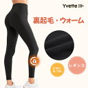 イベット(Yvette) スポーツタイツ レディース ヨガパンツ 軽量保温 吸汗速乾 美脚 ヨガウェア フィットネス ゴルフ サポート 登山 秋冬(4)