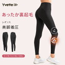 イベット(Yvette) スポーツタイツ レディース ヨガパンツ 軽量保温 吸汗速乾 美脚 ヨガウェア フィットネス 細見え 登山 秋冬