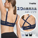 イベット (Yvette) スポーツブラ 揺れない レディース ランニング ハイサポート クロスバック スポーツ 前開き 吸汗速乾