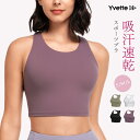 イベット (Yvette) スポーツブラ 揺れない ハイサポート バック ブラトップ カップ付き フィットネスブラ ランニング クロス ノンワイヤー 大きいサイズ レディース(4)
