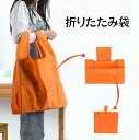 【3個セット】折りたたみ 袋 エコバッグ エコバック エコバッグマチ広 ショッピングバッグ レジかごバッグ ナイロン防水エ大容量ハンドバッグ ランチバッグ大容量 30L 巾着