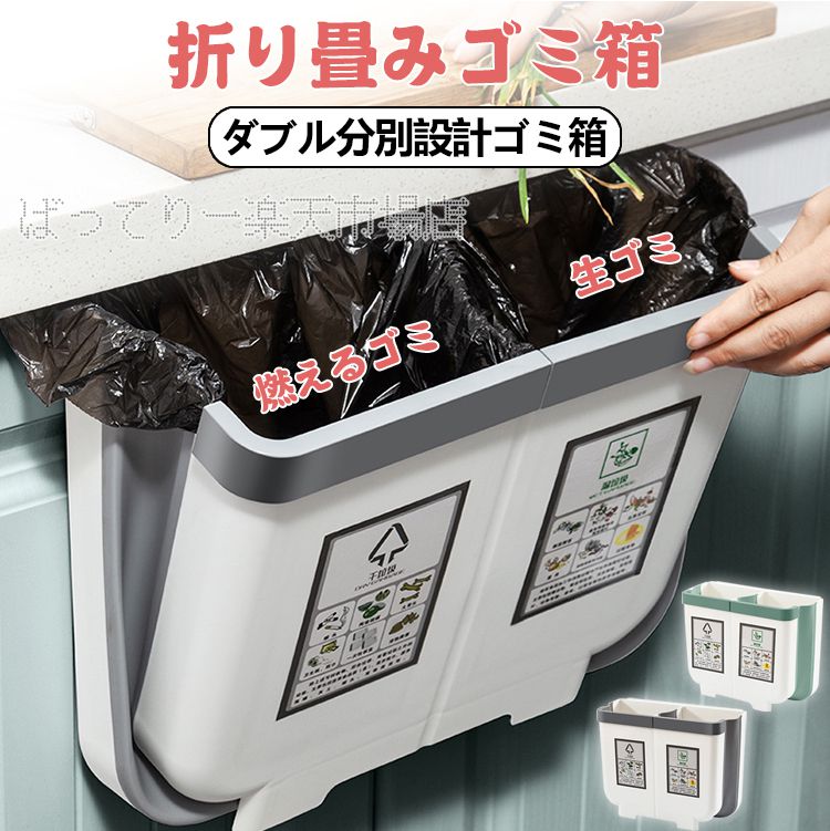 ゴミ箱 折り畳み 壁掛け吊り下げ 携帯ゴミ箱 ゴミ分別 キッチン/リビングルーム/トイレ/車載/洗面所 スリム 大容量 狭い空間 ゴミ箱ホルダー シンク扉 穴あ...