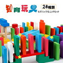 AISFA 積み木 ドミノ倒し ドミノ玩具 子供玩具 知育玩具 360枚 ギミック 仕掛け24種セット 木製 カラフル こども 誕生日 プレゼント クリスマスプ...