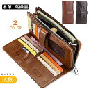 【マラソン限定 300円OFFクーポン】二つ折り財布 長財布 メンズ 革財布 紳士 牛革 本革 全2色 高級 レザーウォレット ラウンドファスナー 小銭入れ お...