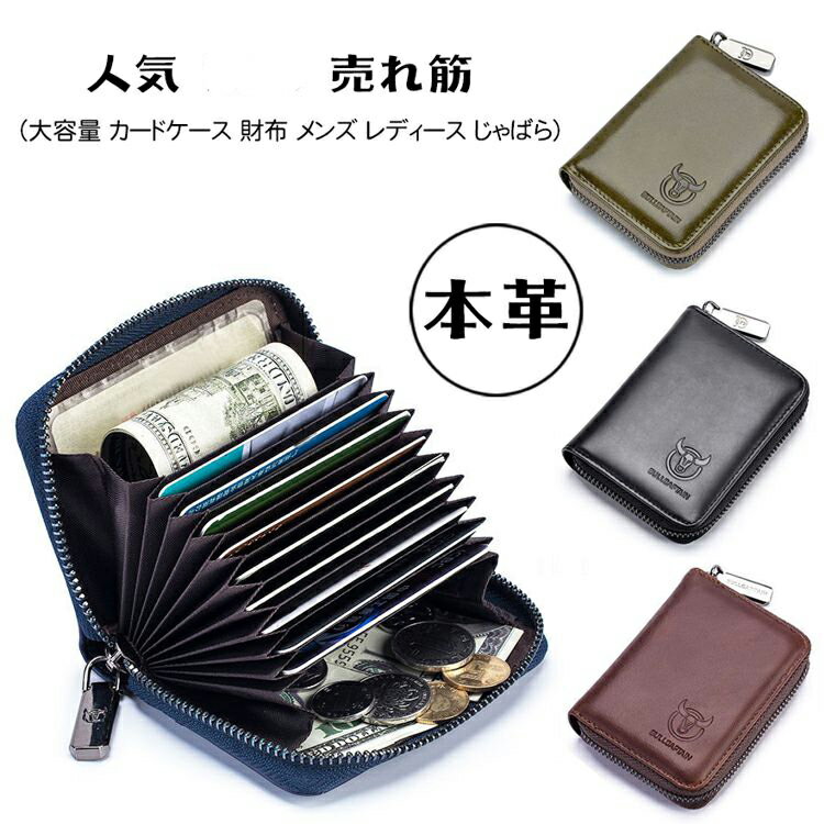 高品質 財布 本革 牛革 ミニ財布 ラウンドファスナー じゃばら レザー ビジネス 全5色 大容量 小銭入れ カードケース ミニウォレット アコーディオンウォレット メンズ レディース カード入れ 流行り 収納力　機能的