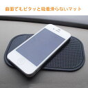 滑り止め マット シート パッド ジェルパッド 車載ホルダー スマホ 車用 粘着 ノンスリップシート 携帯 防滑 カー用品 ダッシュボード スマホホルダー 滑ら...