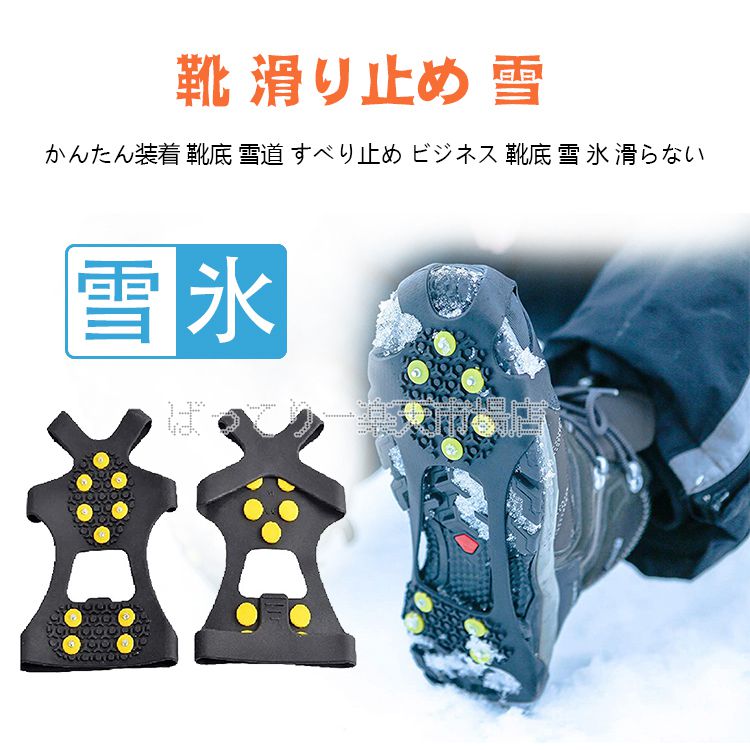 送料無料 靴 滑り止め 靴下 靴底 足袋 凍結 テープ 雪 
