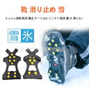 送料無料 靴 滑り止め 靴下 靴底 足袋 凍結 テープ 雪 10本爪 足袋 雪対策 すべり止め シート 雪道スパイク アイススパイク 滑らない 携帯スパイク ス...