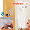 両面粘着ウォールフック キッチン バスルームプラスチック防水両面粘着ステッカー 粘着壁強粘着フックハンガー
