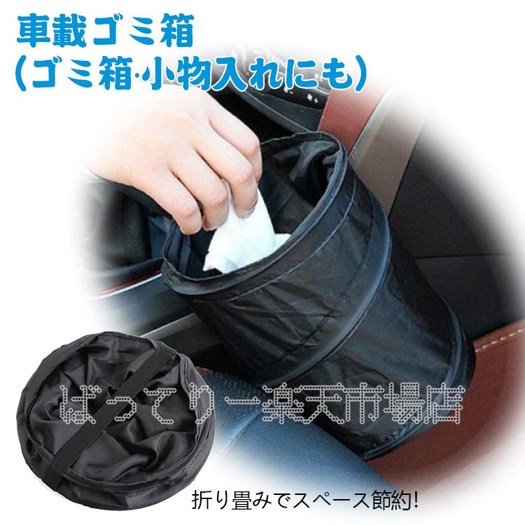 折りたたみ式 車用ゴミ箱 ダストボックス 車 折りたたみ式 マルチボックス ゴミ入れ オフィス 車載 車 小物入れ ごみ入れ 小物 吊り下げ 後部座席 助手席 カーアクセサリー