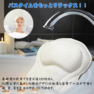 お風呂枕 まくら バスピロー マシュマロピロー うたた寝 通気メッシュ SPA お風呂用枕 柔らかい 弾性がよい 吸盤付き 浴用品 浴槽用 リラックス 敬老の日 母の日 クリスマス ギフト