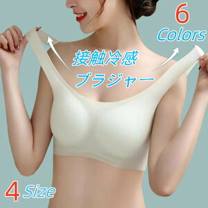 ナイトブラ ノンワイヤーブラ 【24H使えるブラ】リラックスブラ 　シームレスブラ 　ナイトブラジャー 育乳　ノンワイヤーブラジャー垂れない スポーツブラ　涼しい　冷感