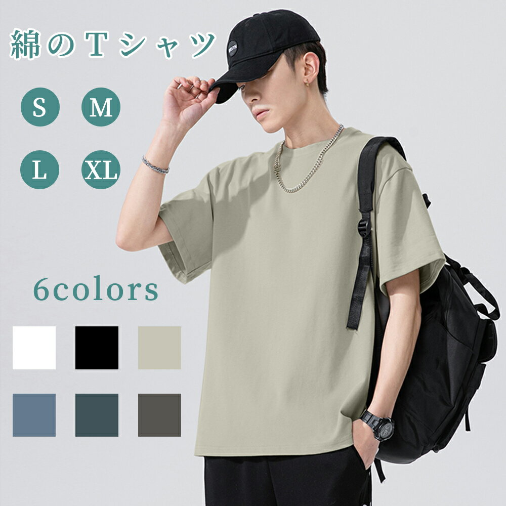 大特価!!在庫処分!!Tシャツ メンズ 五分袖 七分袖 Tシャツ 半袖 送料無料 カットソー 黒 白 無地 春夏季対応メンズ 夏服 メンズ レディース tシャツ...