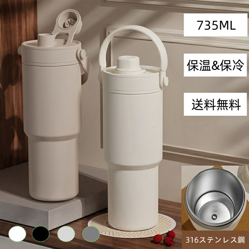 【枚数限定！ 500円OFFクーポン】タンブラー ストロー付きタンブラー 保温 保冷 蓋付き こぼれない 持ち運び タンブラー タンブラーストロー付き 正規品 ストロー付き水筒 コーヒー おしゃれ 正規 プレセント 大容量 オフィス ステンレスマグ 3way 真空断熱