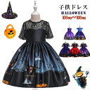 【即納】子供ドレス ハロウィン 子供 衣装 魔女 コスプレ 女の子 可愛い コスチューム ワンピース レース ドレス ハロウィンパーティー お化け キッズ 12...