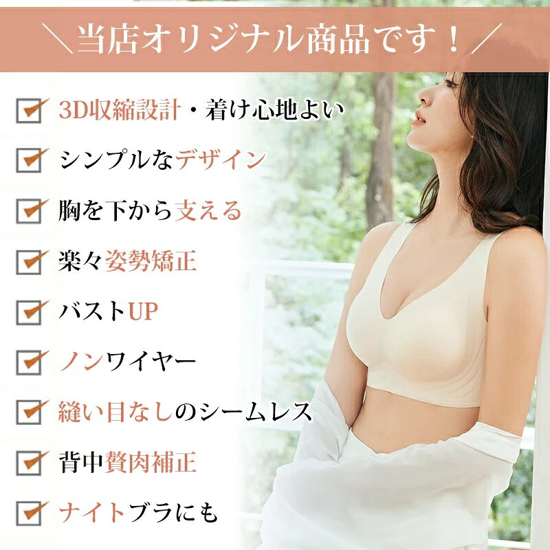 【P5倍！マラソン！2個目45%OFFクーポン】ナイトブラ ノンワイヤーブラジャー 24h 育乳ブラ ブラ 吸水速乾 メッシュ ノンワイヤー 薄手 通気性 スポーツブラ レディース 育乳ブラ スポーツブラ 3D補正 補正下着 昼夜兼用 垂れ乳防止 脇高 ワイヤレスブラ 夜用ブラ ナイトブラ yy-battery-10001679 ばってりー 楽天市場店 サンプル画像3