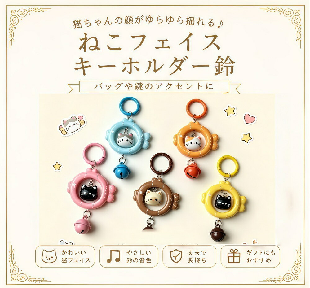 楽天市場】チャーム 猫（アクセサリークラフトキット｜道具・キット