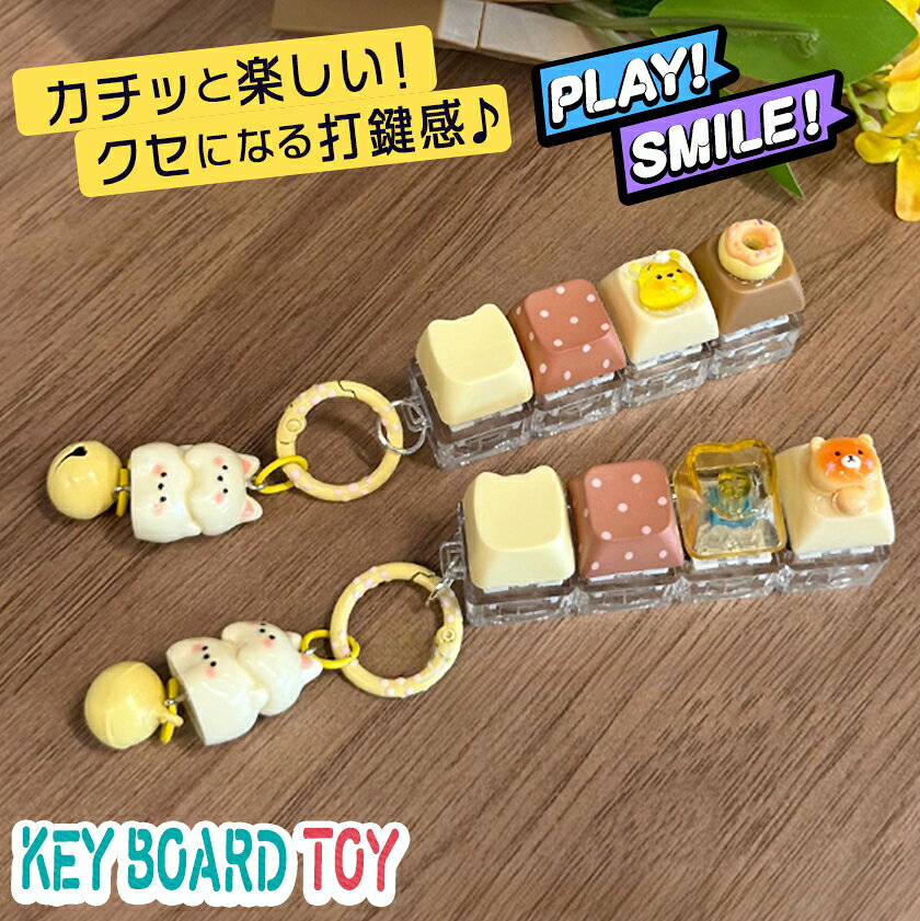 楽天市場】メカニカル キーボード スイッチ キーホルダーの通販