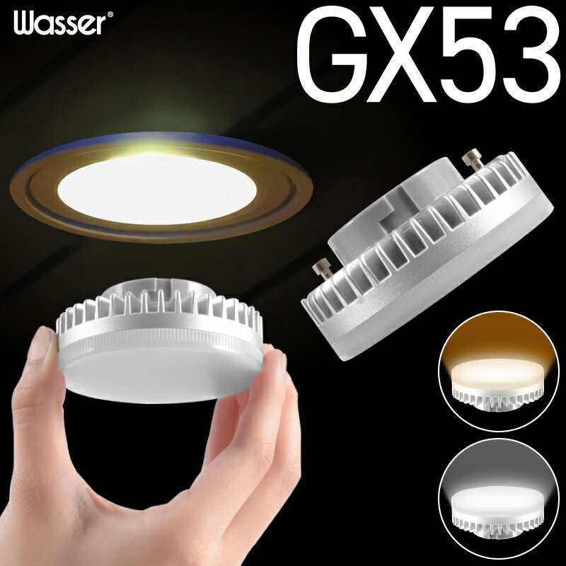楽天市場】odelic 電球 ldf7l-gx53(カラーホワイト)の通販 楽天市場】odelic 電球 ldf7l-gx53(カラーホワイト)の通販
