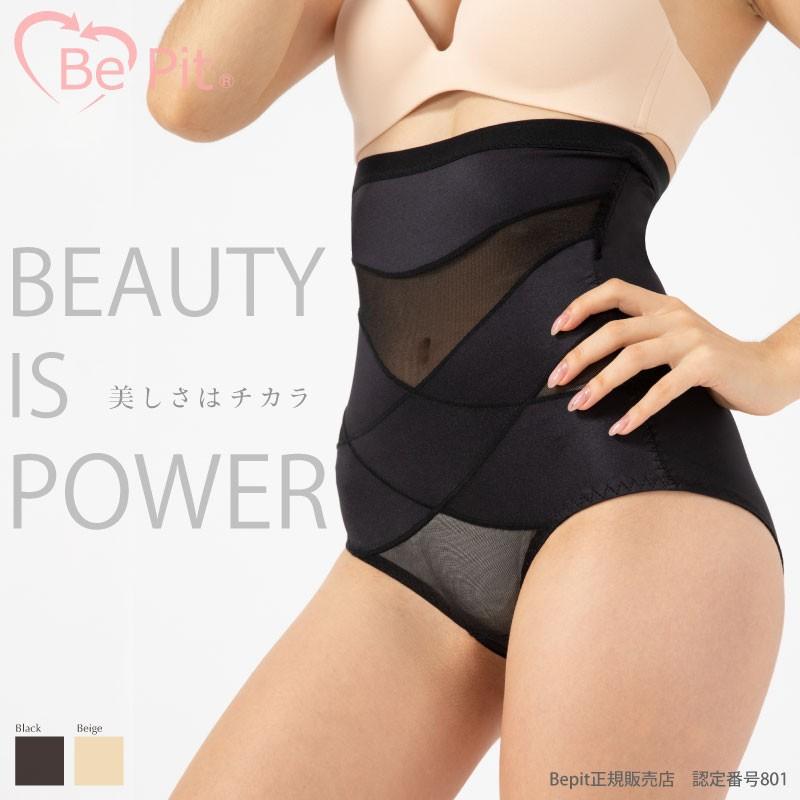 Rakuten - イージー 補正下着 骨盤矯正 お腹引き締め ハイウエスト 矯正 レディース 50代 ロング ヒップアップ ソフト 産後 ハイウエストガードル バストアップ 美ピット bepit53