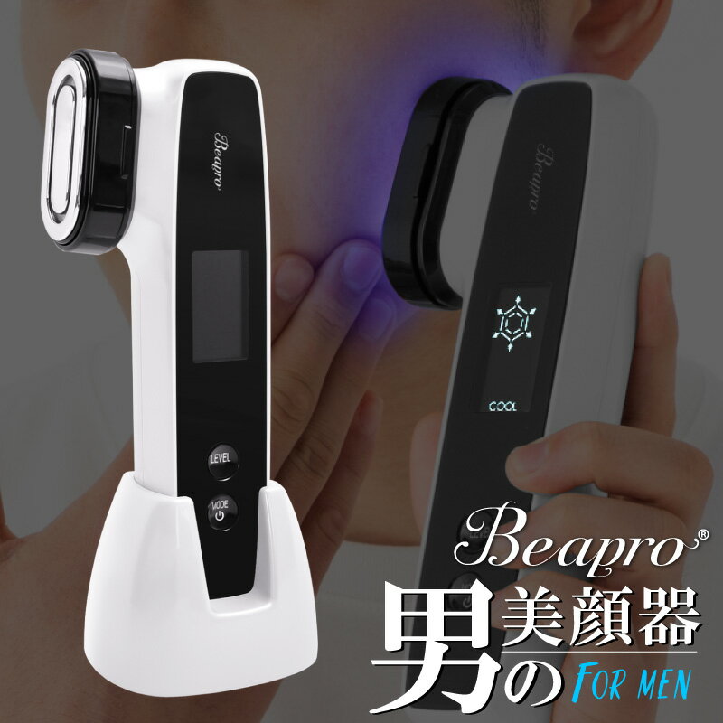 美顔器 美容 男性用 スキンケア 肌ケア 毛穴ケア イオン導入 EMS 美顔 メンズ美容 ボディケア