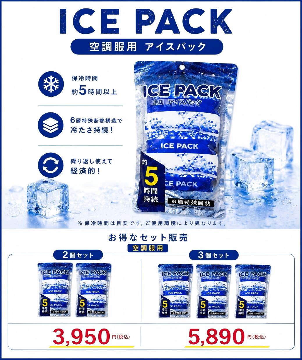 【熊本地震応援セール・200円OFF】アイスパック 　アイスパック冷却3個入りセット　瞬間 冷却剤　空調服用アイスパック　まとめ売り　保冷剤　 パック 熱中症対策グッズ 　猛暑対策グッズ　 冷感ベスト 長時間 冷やす 冷却パック 保冷パック クールパック　アイスべスト yy-eightytwenty-10000182 EIGHTY TWENTY サンプル画像2