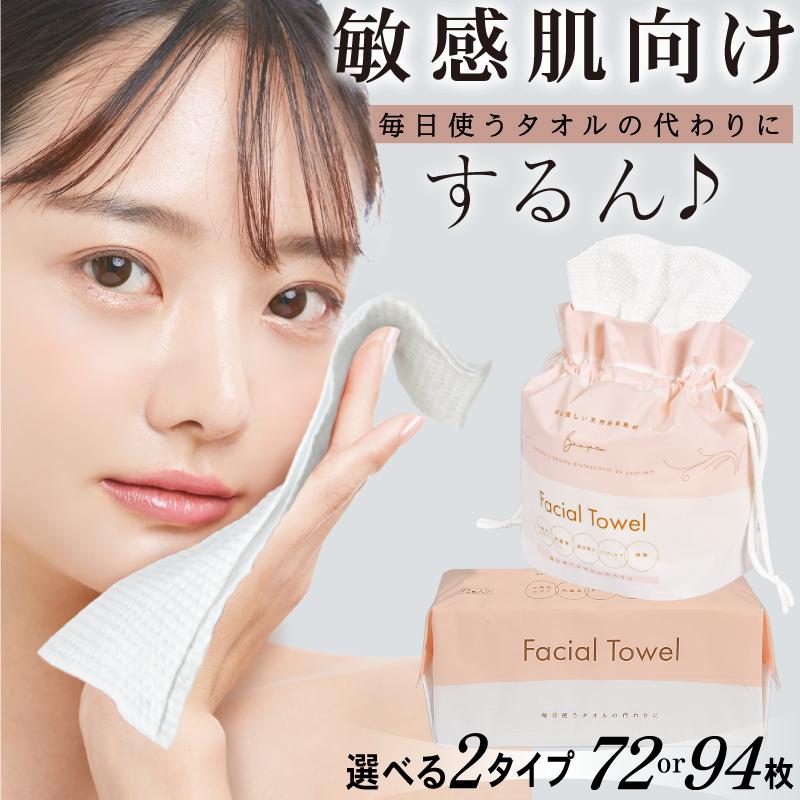 フェイシャルタオル フェイスタオル ミシン目付き 吸水性 使い捨てタオル クレンジングタオル 敏感肌 大判 厚手 コンパクト フェイスタオル 洗顔タオル 使い捨て 化粧 メイク落とし クレンジング facial towel 2