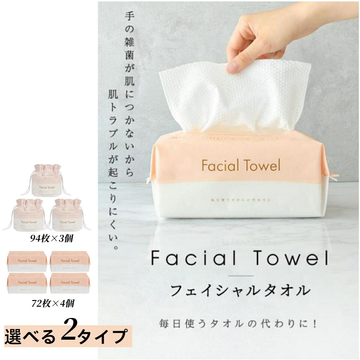 Rakuten - 【4個セット】フェイシャルタオル ロール式 箱 3セット フェイスタオル 使い捨てタオル クレンジングタオル 敏感肌 大判 厚手 コンパクト フェイスタオル 洗顔タオル 使い捨て 化粧 メイク落とし クレンジング