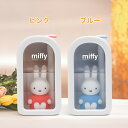 ミッフィー miffy 加湿器 可愛い サーモンピンク コンパクト 小さめ ミニ 子供部屋 寝室 オフィス プレセント ギフト 照明 ナイトライト 灯り 静音 ...