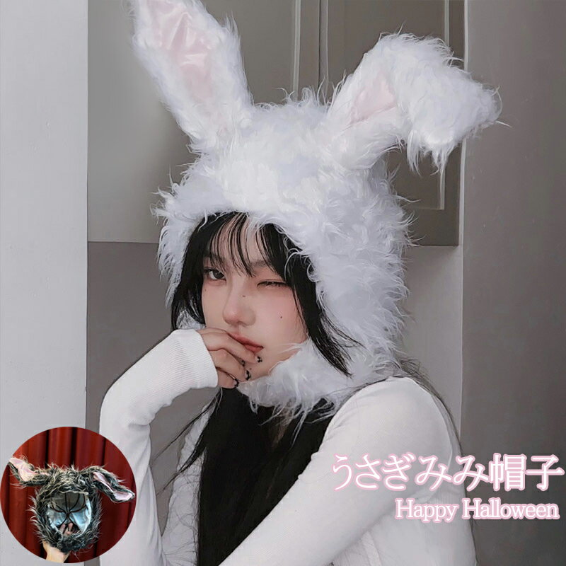楽天市場】かぶりもの うさぎ ウサギ(仮面・マスク|コスプレ 楽天市場】かぶりもの うさぎ ウサギ(仮面・マスク|コスプレ