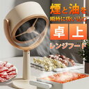 ポイント5倍 即納 卓上レンジフード ポータブル換気扇 シート付き 卓上吸煙機 USB充電式 3000Ah大容量バッテリー内蔵 卓上換気扇 125°調整可能 2...