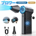 ブロワー エアダスター 洗車 USB 電動エアダスター 強力 ミニ 130000rpm高速回転 4000mAh大容量バッテリー 無段階風速 ブラシレスモーター コードレス 加熱保護 Type-C充電 小型軽量 PC/PS5/キーボード/ソファ/車内/エアコン/洗車用 レビュー投稿で6ヶ月保証