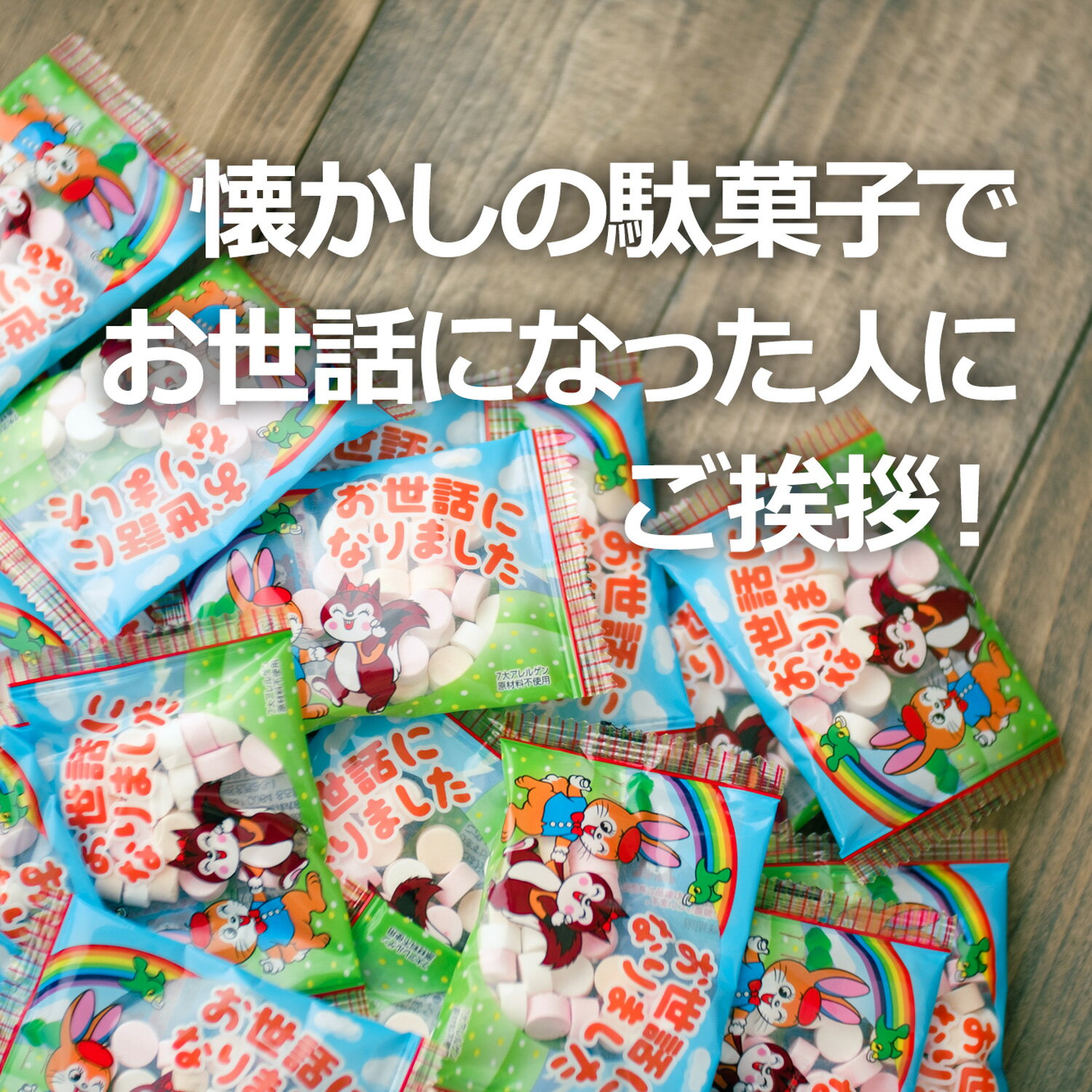 お世話になった人へ感謝の気持ちが伝わるプチギフト 退職 異動 転職などの時に感謝の言葉と一緒にポンっと添えて手渡そう お世話になりました クッピーラムネ 1kg 約100個入 メッセージ入り クッピー ラムネ カクダイ製菓 メッセージ ギフト プチギフト プレゼント 可愛い お世話になった人へ感謝の気持ちが伝わるプチギフト 退職 異動 転職などの時に感謝の言葉と一緒にポンっと添えて手渡そう お世話になりました クッピーラムネ 1kg 約100個入 メッセージ入り クッピー ラムネ カクダイ製菓 メッセージ ギフト プチギフト プレゼント 可愛い