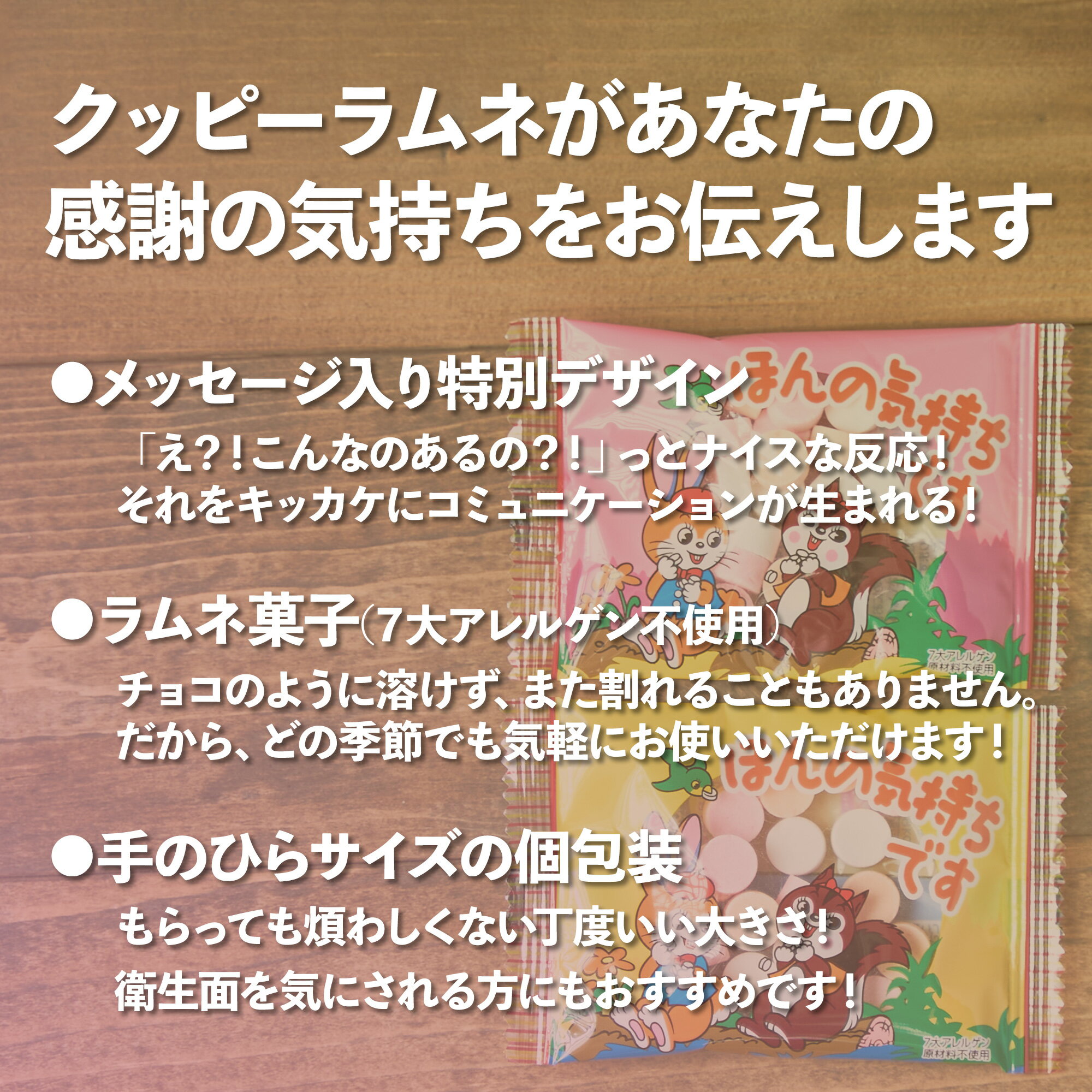 ほんの気持ちです クッピーラムネ 500g 約50個入 | メッセージ入り クッピー ラムネ カクダイ製菓 メッセージ ギフト プチギフト プレゼント 駄菓子 お菓子 菓子 挨拶 ありがとう お礼 退職 異動 あいさつ 感謝 かわいい 可愛い 女性 個包装 子供 ばらまき 挨拶回り 3