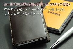 https://thumbnail.image.rakuten.co.jp/@0_mall/yy/cabinet/proper/corhodia/img01.jpg