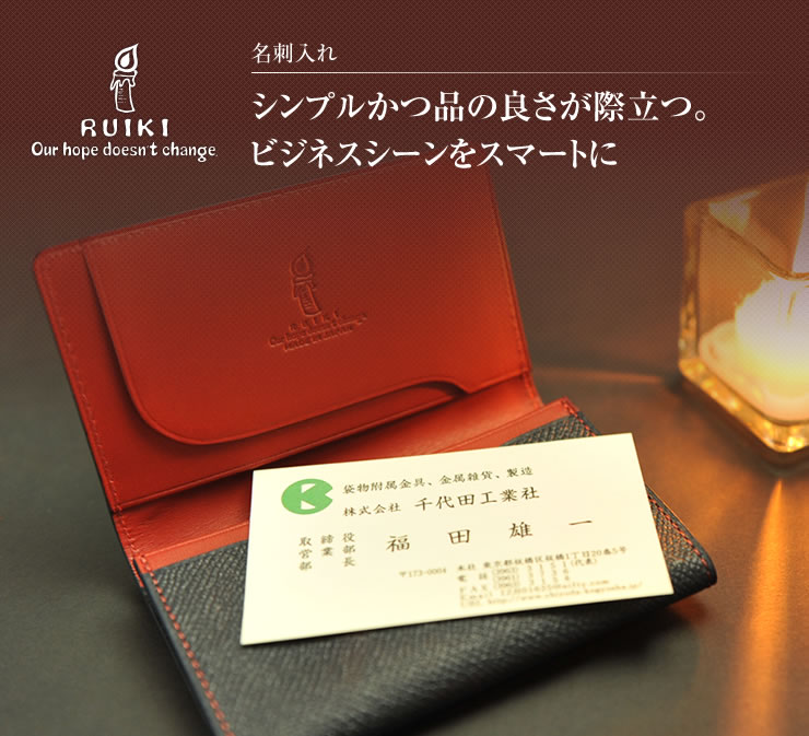 RUIKI 名刺入れ(カードケース) レザー 革...の商品画像