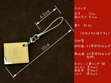 RUIKI マルチストラップ 革製 携帯 ストラップ 革を使ったオリジナルストラップ。プレゼント ギフト 【日本製】