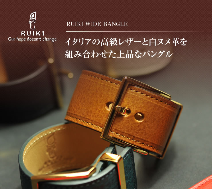 RUIKI WIDE BANGLE ~lo{bNX̗p@oO uXbg@vy{z