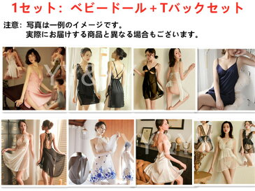 福袋 セクシーランジェリー福袋 セクシーランジェリー 大人 可愛いベビードール 大きいサイズ エロい下着 エロい服 大きいサイズ ランジェリー コスプレインナー 激安 パジャマ ルームウェア スケスケワンピース セクシ- コスプレ 安い 格安 エロいコスプレ エロカワ 下着