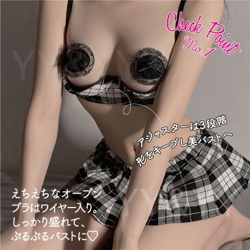 セクシーランジェリー オープンブラー 上下セット 穴あき下着 セクシー ランジェリー ブラージャ ワイヤー 大人 ミニスカート プリーツ セーラー服 エロい下着 セクシー ランジェリー 可愛い 部屋着 かわいい セクシーコスプレ エロいコスプレ 激安 エロ下着 エロカワ