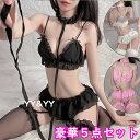 【全品15%OFFクーポン有】セクシーランジェリー 大きいサイズ セクシーランジェリー 過激 セクシーランジェリー セクシー下着 エロ下着 ランジェリー コスプ...